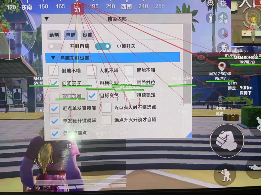 pubg地铁《神话》辅助内测一周无禁网无闪退